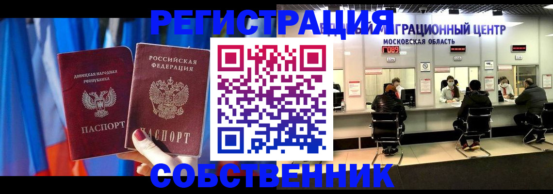 прописка гарантия в Снежинске