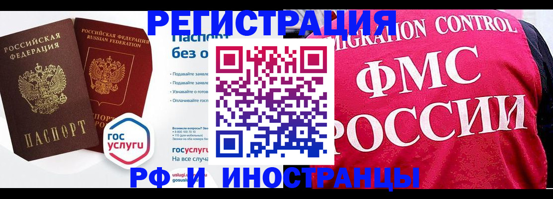 прописка гарантия в Снежинске