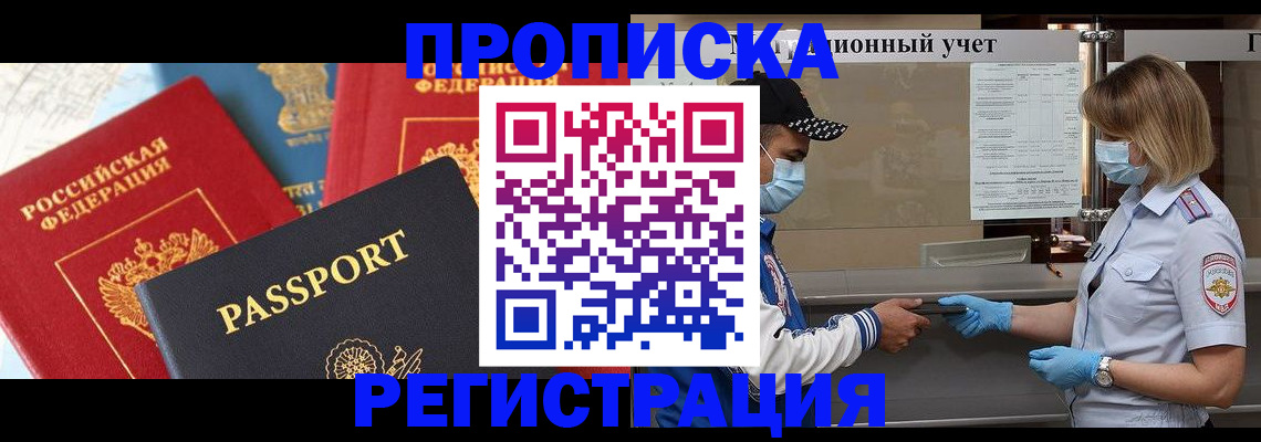 временная регистрация законно в Снежинске